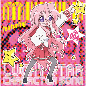 らき☆すた キャラクターソング - MONACA Wiki
