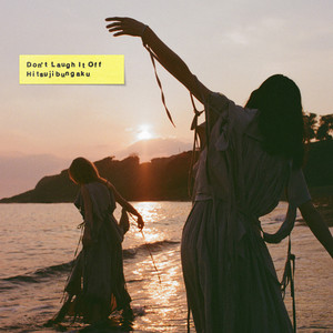 羊文学 - D o n' t L a u g h I t O f f【2LP重量盤】【レコード