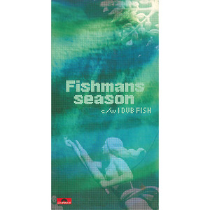 映画公開記念】フィッシュマンズが紡いだ季節／前編：SEASON