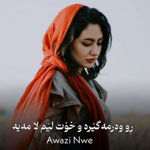 ڕو وەرمەگێڕە و خوت لێم لا مەیە artwork