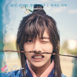 Écouter "It′s Definitely You" de V