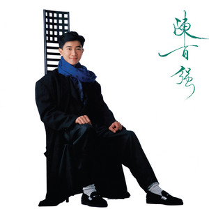 Yan Yu Qi Mi artwork