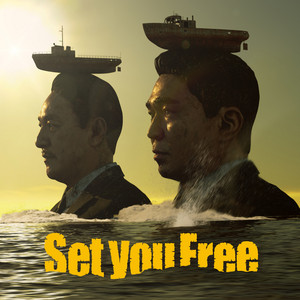 電気グルーヴ、およそ2年半ぶりニュー・シングル「Set you Free」本日