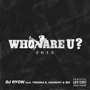 TOKONA-Xの命日である本日、¥ellow Bucksを迎えたDJ RYOW「WHO ARE U