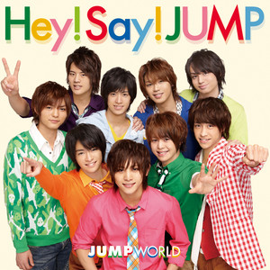 Hey! Say! JUMP （ヘイ セイ ジャンプ）全アルバム解説。「H