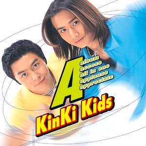 GW KinKi Kids 切り抜き 30年分 オリスタ TV 音楽雑誌 等 A album - KinKi Kids | Spotify