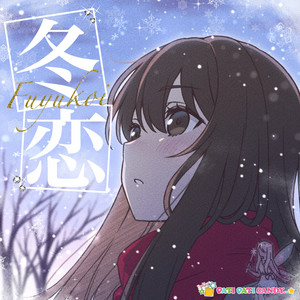 FUYUKOIのジャケット
