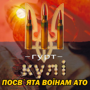 Обкладинка: Слава Україні