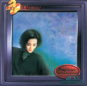 フェイ・ウォン (FAYE WONG) / SHIRLEY WONG (王靖雯) [LP - UIJY