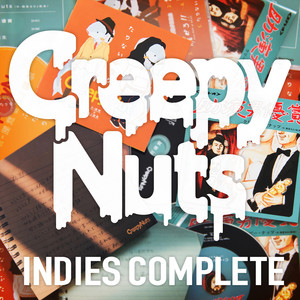 Écouter "合法的トビ方ノススメ" de Creepy Nuts