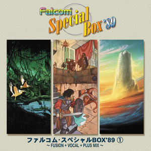 ファルコムスペシャルBOX'89(1) | 日本ファルコム 公式サイト