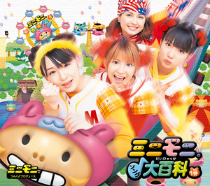 Minimoni Song Daihyakka 1kan | Hello! Project Wiki | Fandom
