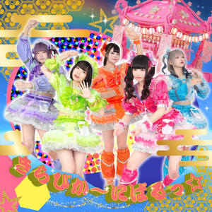 kirapica~rnivalのジャケット