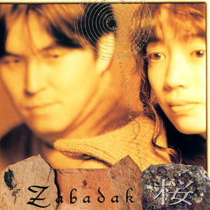 ZABADAKの過去曲が配信開始になった件｜榛名/haruna