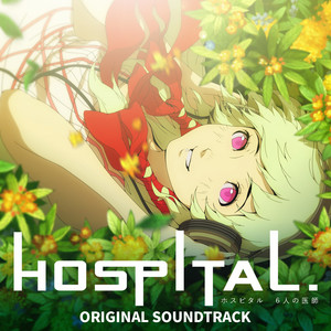 HOSPITAL. 6人の医師 オリジナル・サウンドトラック | ATLUS GAME MUSIC