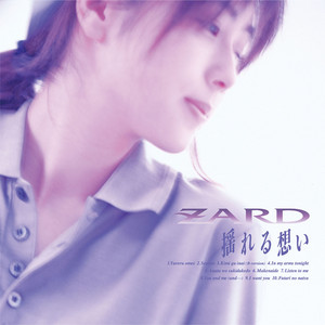 ZARD「揺れる想い」「織田哲郎×明石昌夫×栗林誠一郎──黄金