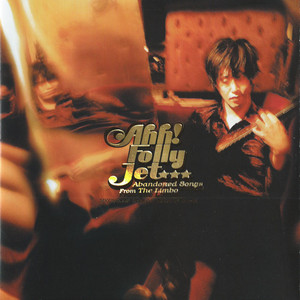 Vol.120 Ahh! Folly Jet – 人気DJのMIX音源を毎月配信!『Mastered Mix