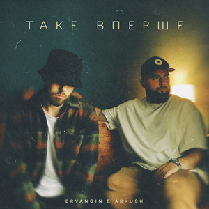 Обкладинка: Таке Вперше