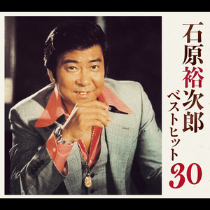 石原裕次郎　時空を超えて　特別限定商品　21世紀に伝えたい裕次郎の世界 2021年夏、石原裕次郎ファンに向けて2つの限定商品発売｜テイチク