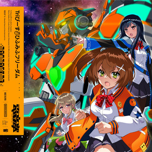 Tri-Peace Hifumifu Freedom (Prod.Camellia) | DENONBU Wiki | Fandom