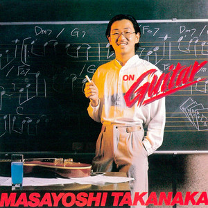 高中正義が1978年に発売した『オン・ギター』がアナログ・リイシュー