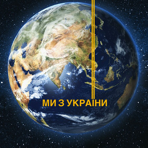 Обкладинка: Ми З України