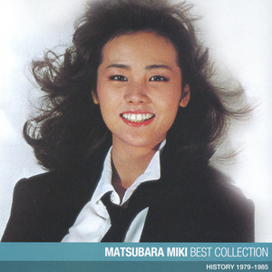 松原みき ベスト・コレクション PCCS-00044 シティポップ 真夜中のドア 松原みき ベスト・コレクション - Miki Matsubara | Spotify