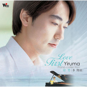 Écouter "Till I Find You" de Yiruma