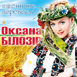 Обкладинка: Розлучений