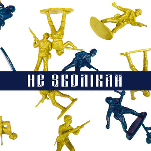 Обкладинка: не зволікай