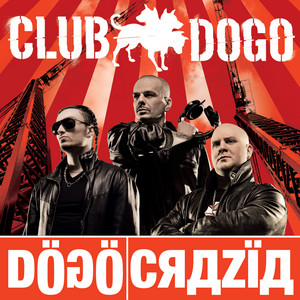 Écouter "Il Mio Mondo, Le Mie Regole" de Club Dogo