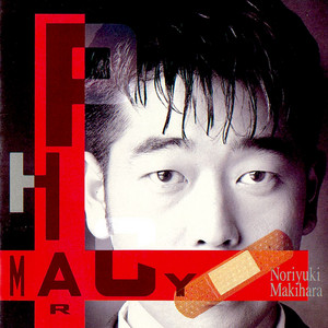 槇原敬之 / PHARMACY [2LP - WPJL-10240/1]：JAPANESE：アナログ