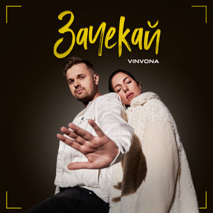 Обкладинка: Зачекай