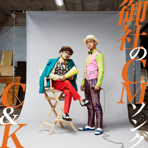C&K -Clievy&Keen- OFFICIAL WEB SITE