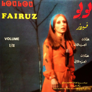 Écouter "Rageen Ya Hawa" de Fairuz
