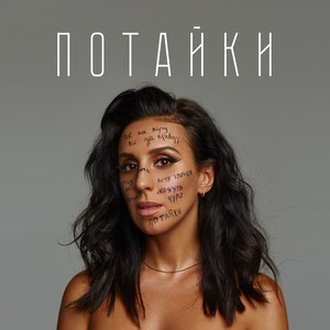 Обкладинка: Далі Йду