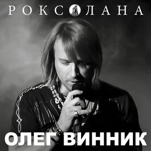 Обкладинка: Вовчиця