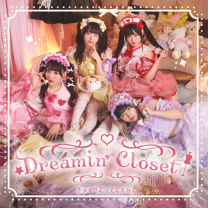 きゅるりんってしてみてのSpotify画像