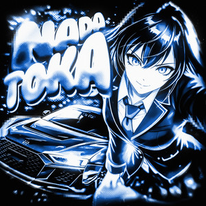 NADA TOKA - Super Slowed