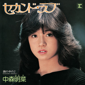 Second Love | Jpop Wiki | Fandom