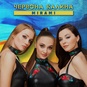 Обкладинка: Червона Калина