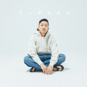 インタビュー＞瑛人1stアルバム『すっからかん』リリース 2021年以降に
