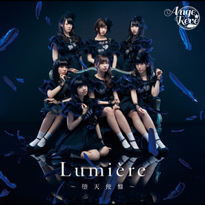 Girls,be ambitiousのジャケット