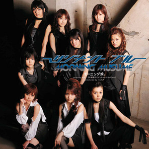 Resonant Blue | Hello! Project Wiki | Fandom