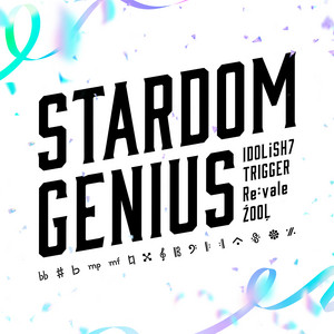 アイドリッシュセブン 10th Anniversary Album 