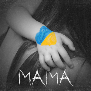 Обкладинка: Мама