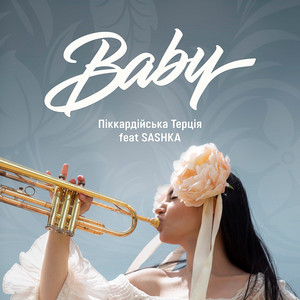 Обкладинка: Baby