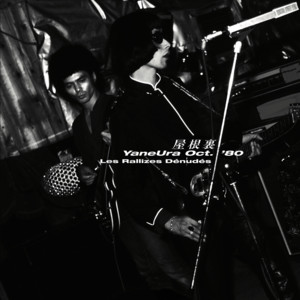 裸のラリーズ (LES RALLIZES DENUDES) / 屋根裏 YANEURA OCT.'80 (2CD