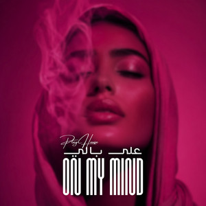 On My Mind (Ala Bali)