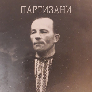 Обкладинка: ПАРТИЗАНИ